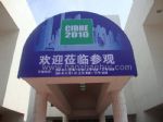 2010中國(北京)國際水處理、給排水技術(shù)設(shè)備展覽會