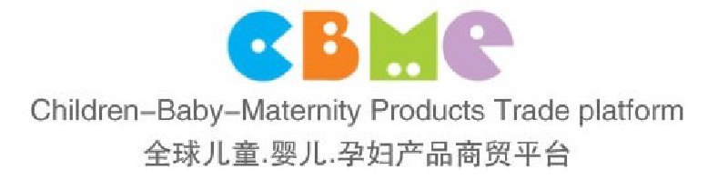 2010第十屆上海兒童、嬰兒、孕婦產(chǎn)品博覽會<br>CBME上海兒童服裝及配飾博覽會