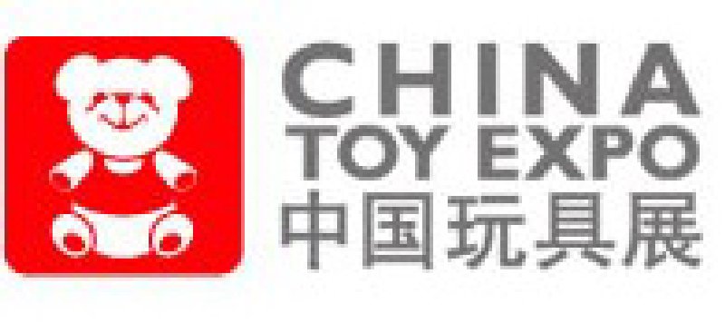 2010第9屆中國國際玩具、模型及嬰兒用品展覽會