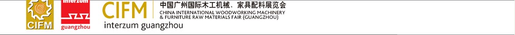 2011第26屆中國廣州國際木工機(jī)械、家具配料展覽會(huì)