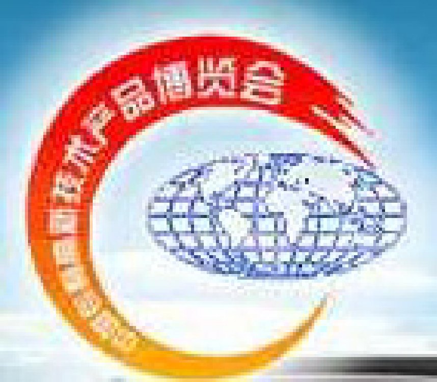 2012第十一屆中國(guó)專(zhuān)利高新技術(shù)產(chǎn)品博覽會(huì)