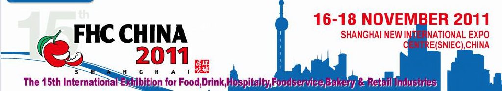 2011第十五屆國際食品、飲料、酒店設備、餐飲設備、烘培及服務展覽會