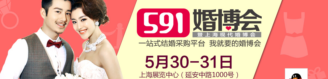 2015上?；椴?huì)