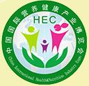 2016第20屆北京國(guó)際營(yíng)養(yǎng)健康產(chǎn)業(yè)展覽會(huì)