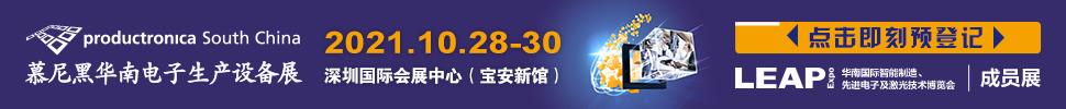 2022華南國際智能制造、先進電子及激光技術(shù)博覽會