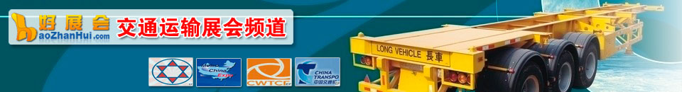 航空航天展會(huì)專題